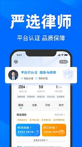 法临网咨询 2.6.8 手机版 2