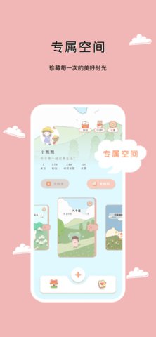 豹小贝 3.1.4 最新版 3