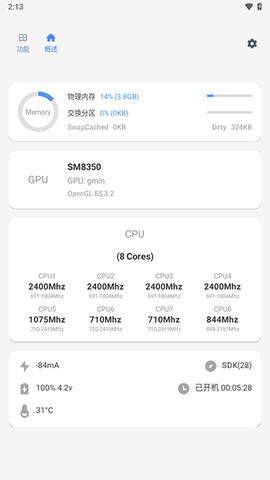 scene工具箱助手 8.2.0 手机版 2