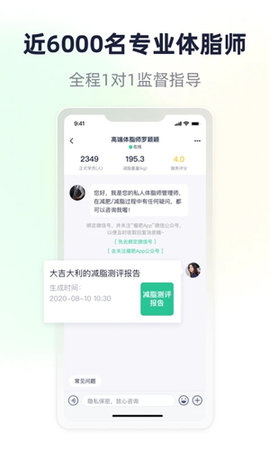 瘦吧 3.20.02 最新版 2