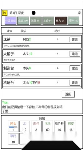 魔塔冒险者 0.3.3 安卓版 3