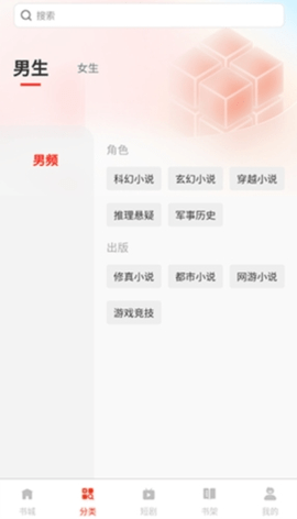 鸿鹄畅听 1.0.0 手机版 2