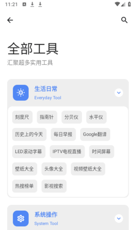 gm软件库 2.8.0 手机版 2