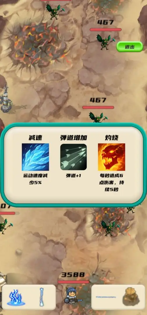 超级斗士无限技能横刷野怪 1.0 安卓版 2