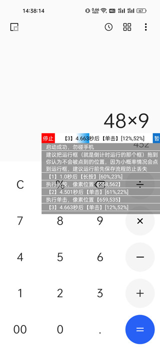 触控精灵 4.6.1 最新版 3