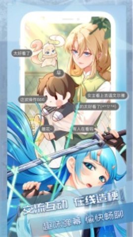 三昧漫画 2.6.0 手机版 2