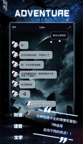 命运线 1.2 安卓版 1