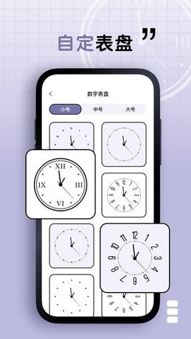 静静表盘 2.0.0 安卓版 2
