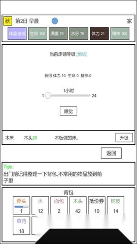魔塔冒险者 0.3.3 安卓版 2