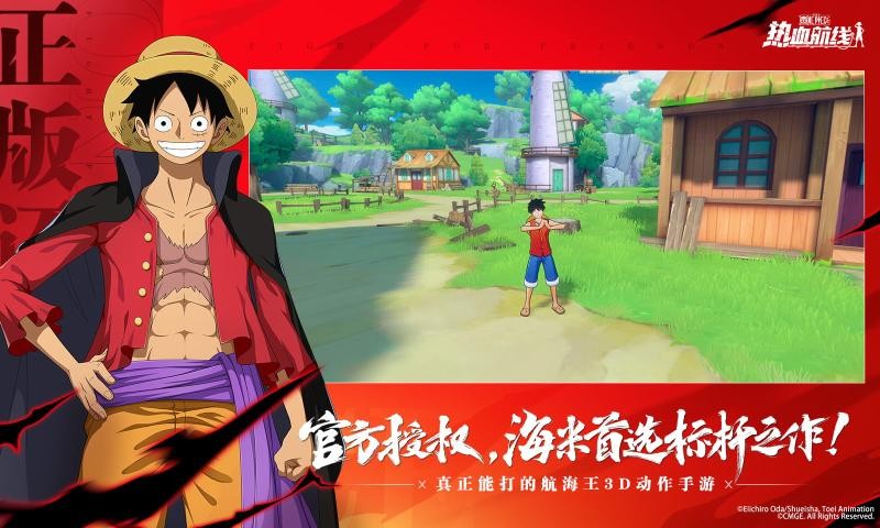 航海王热血航线官服 1.21.1 安卓版 1