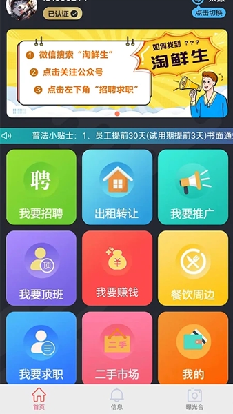 淘鲜生 1.1.15 最新版 2