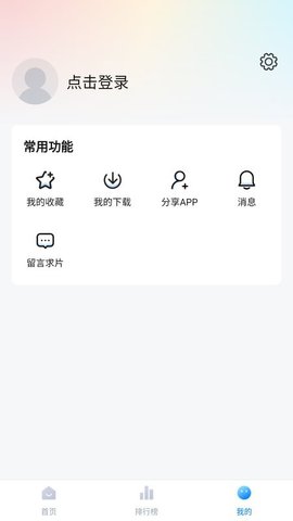 追剧os 1.6.0.0 最新版 1