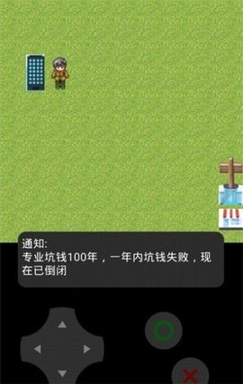 穷小子模拟器 0.1 安卓版 2