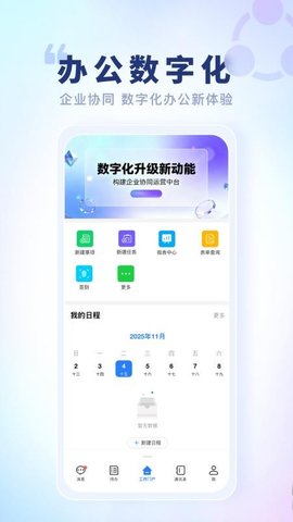 智慧鱼跃 4.8.4 手机版 1