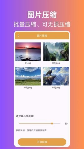 照片转PDF 1.1.0 手机版 2