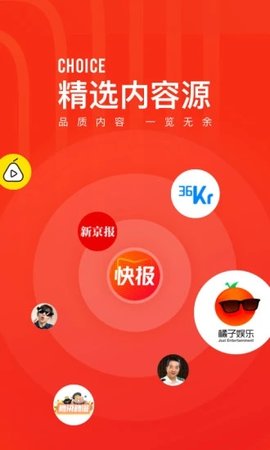天天快报 7.5.20 免费版 2