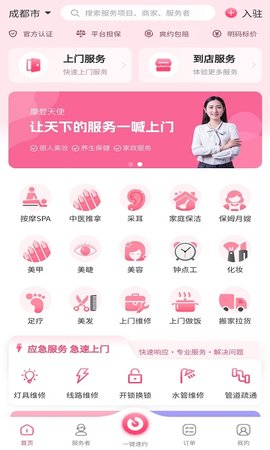 摩登天使 1.5.22 手机版 3