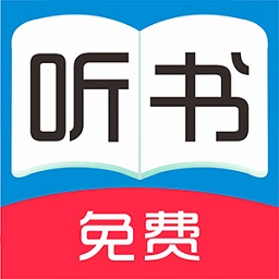畅听听书大全 33.0 手机版