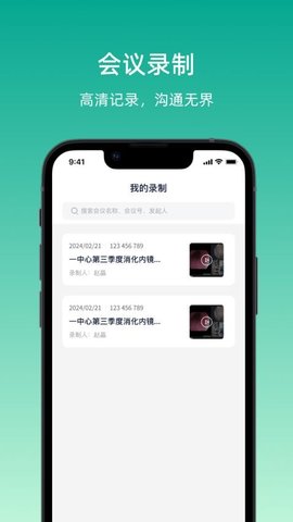 宇播会议 1.5.6 官方版 1