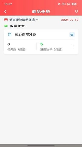 英克智达 1.0.14 手机版 2