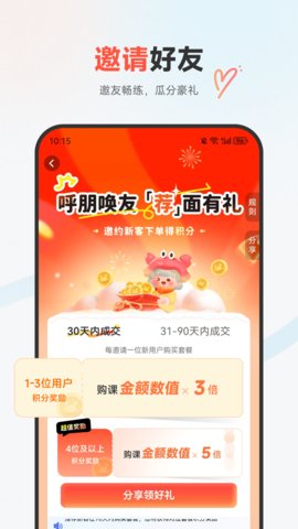 奥本运动 1.0.8 最新版 3