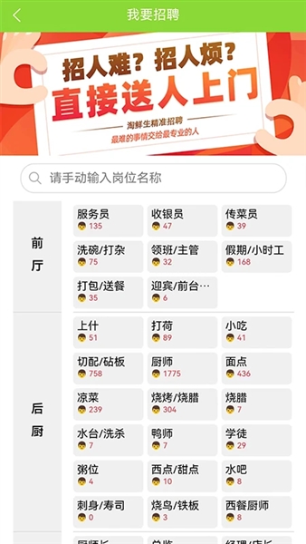 淘鲜生 1.1.15 最新版 1