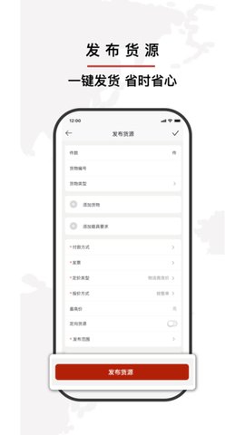 小铁马司机端 3.10.4 免费版 2