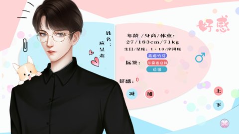 十二班改造计划 清软 手机版 3