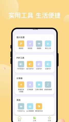 智拍速扫 3.0.1 最新版 1