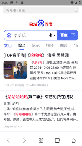 乐趣浏览器 1.2.3 最新版 3