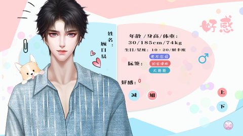 十二班改造计划 清软 手机版 1