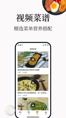 做菜大全 5.4.3 手机版 2