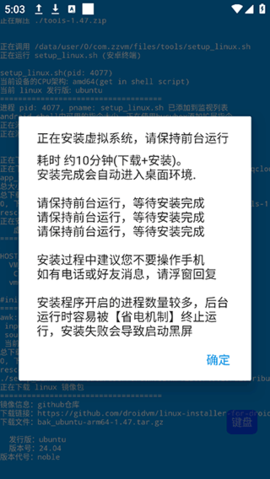 虚拟电脑 1.0 安卓版 2