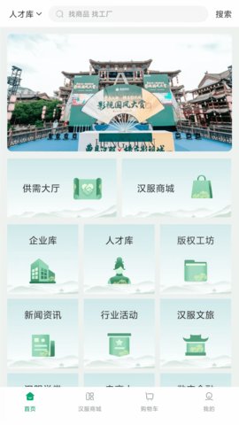 曹县汉服 1.0.9 最新版 2