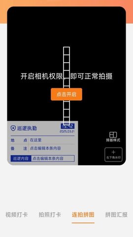 maker玛克水印相机 1.0.5 手机版 1