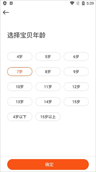 VIPKID学习中心 5.1.9 手机版 3