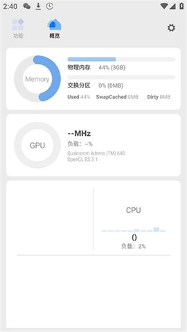 微工具箱 8.2.0 官方版 3