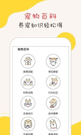 狗狗语翻译器 1.5.0 中文版 2