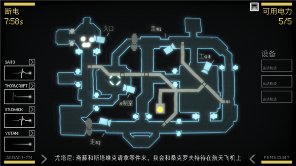 异形断电中文版 1.0 安卓版 4