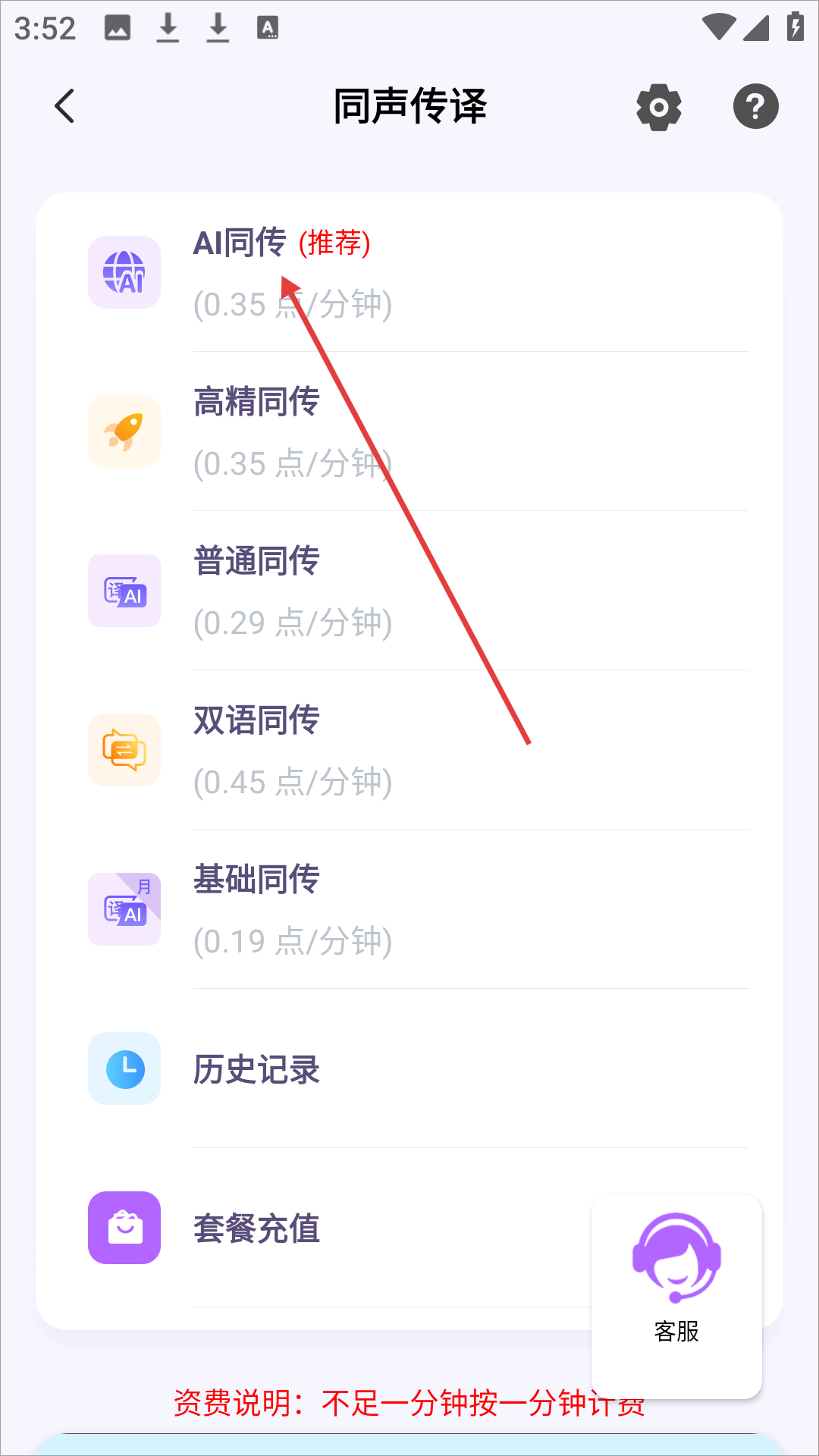 亲爱的翻译官翻译 3.1.73 最新版 2