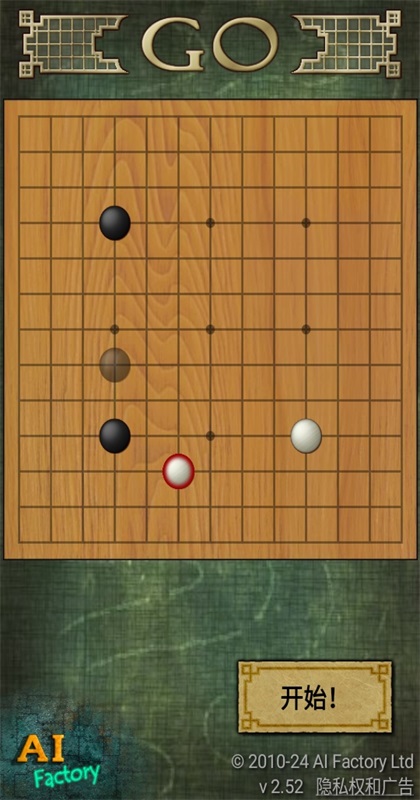 围棋 2.52 最新版 2