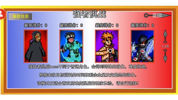 像素火影单机版 1.00.42 最新版 0