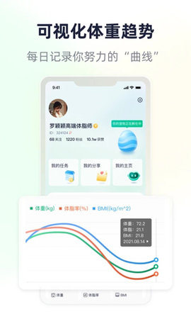 瘦吧 3.20.02 最新版 1