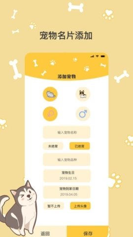 猫语翻译Pro 4.5.0.825 手机版 2