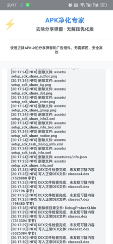 去除分享弹窗 1.0 手机版 1