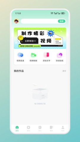 53视频 1.3 手机版 2