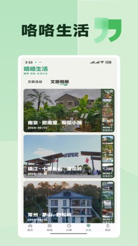咯咯生活 1.0.11 安卓版 1