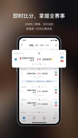 聊球 1.0.1 最新版 1