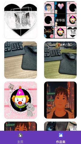 漫颜绘 1.0 安卓版 2