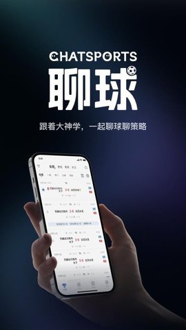聊球 1.0.1 最新版 2